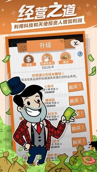 繼承兩萬億手游下載
