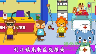 我的城市公主小鎮(zhèn) v2.1.30 安卓版 1