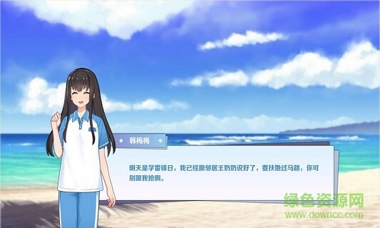 李雷和韓梅梅與你同在 v1.0 安卓版 1