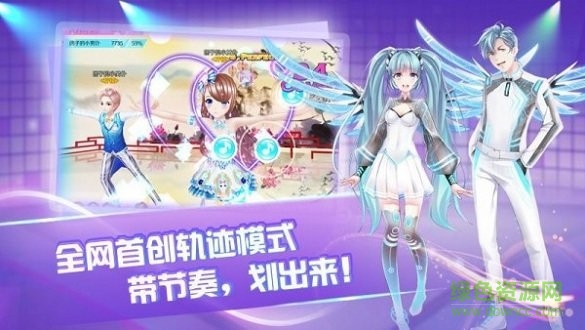 音舞無雙游戲下載