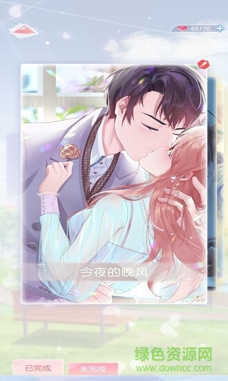 戀愛頻率韓版下載