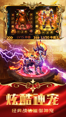 小米龍與勇士復古熱血傳奇 v1.2.1 安卓版 1