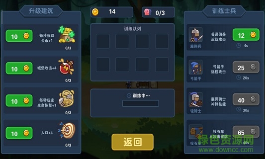 冒險與戰(zhàn)爭手游 v1.0.1 安卓版 3