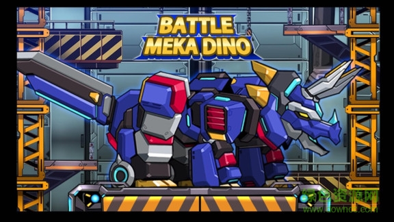 機甲三角龍 v1.0 安卓版 0