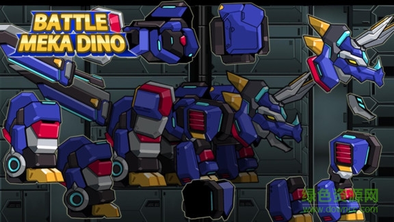 機甲三角龍 v1.0 安卓版 3
