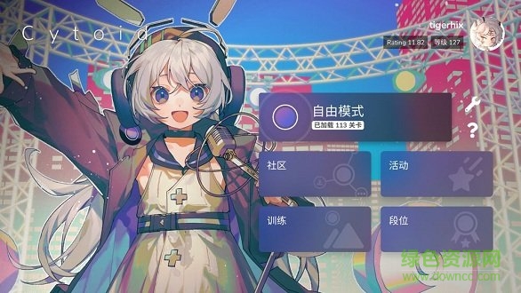 cytoid最新版 v2.1.1 安卓版 0