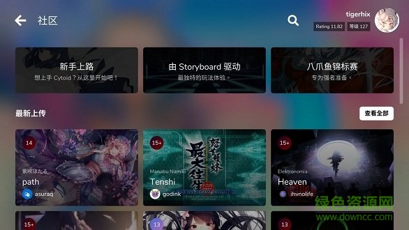 cytoid最新版 v2.1.1 安卓版 1