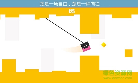 越蕩越開心手游下載