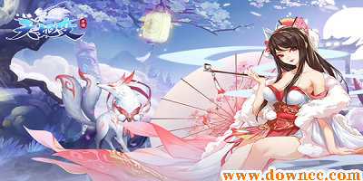 天姬變