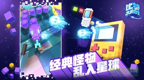 比特大爆炸手游下載