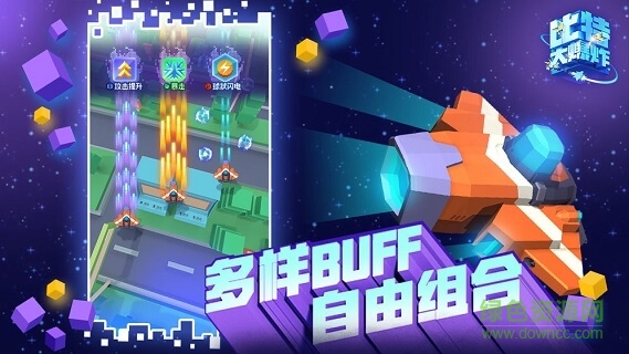 比特大爆炸游戲 v1.1.2.0 安卓版 3