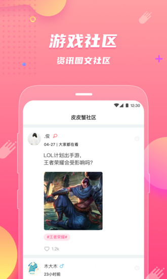 皮皮蟹老版本1.8.3下載