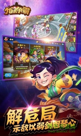 九鼎爭霸官方 v1.0.0 安卓版 0