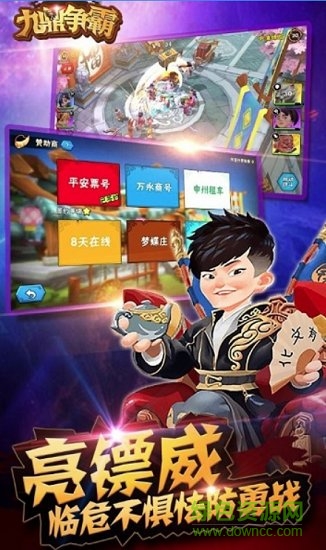 九鼎爭霸官方 v1.0.0 安卓版 1