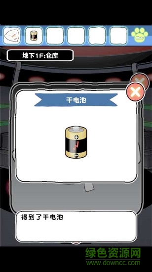 白貓和神秘的宇宙船3