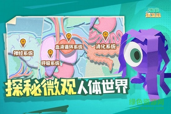 騰訊健康保衛(wèi)戰(zhàn)官方版 v20.7.29.4 安卓版 0