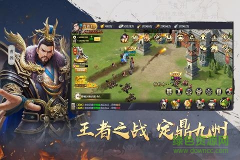 uc廣告吞食三國