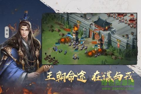 uc廣告吞食三國 v3.0 安卓版 3