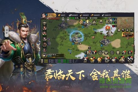 uc廣告吞食三國 v3.0 安卓版 0