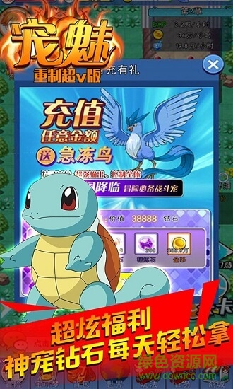 寵魅bt蘋果手游0