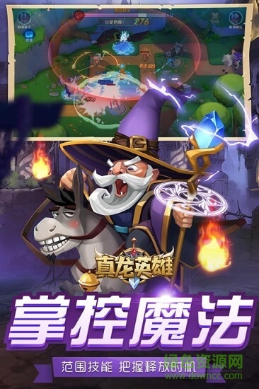 真龍英雄果盤客戶端 v1.2.0 安卓版 3