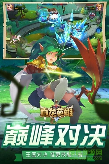 真龍英雄電腦版 v1.0.6 最新版 0