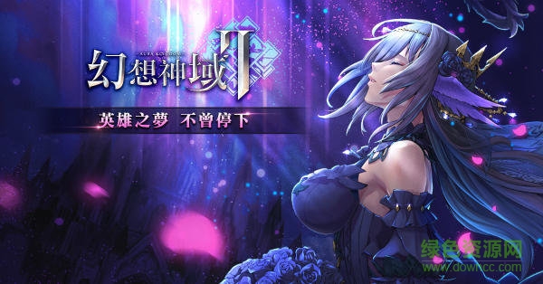 幻想神域2港澳服2