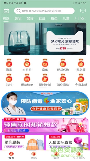 布丁淘