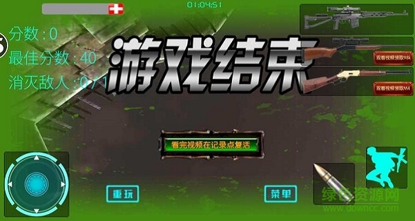 全面阻擊 v1.2 安卓版 1