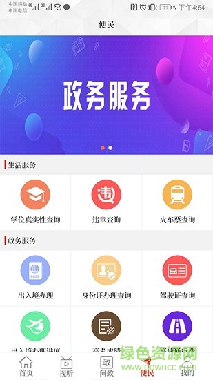 云上鎮(zhèn)平app客戶端