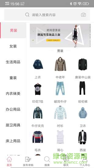 聚商碼頭app 聚商碼頭