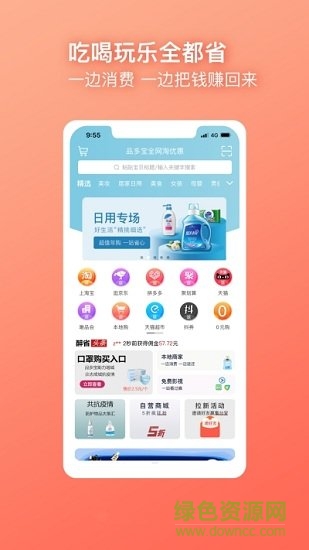 品多寶app