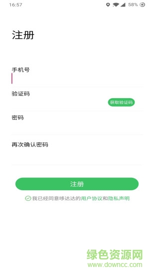 哆達達約車軟件下載