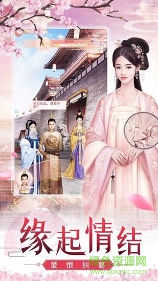 后宮醉紅顏 v1.12.0 安卓版 1