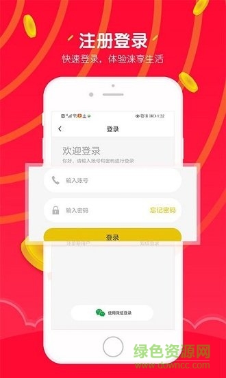 淶享生活下載