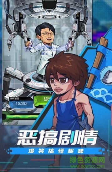 肥宅大冒險(xiǎn) v1.5.0 安卓版 0