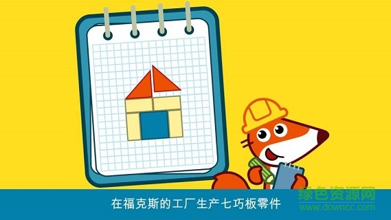 狐貍工廠游戲中文版 v1.1.1 安卓版 1