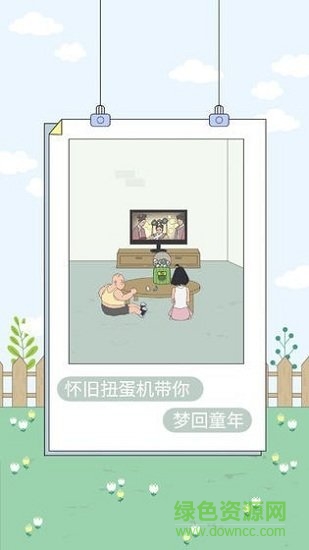 找到老婆的私房錢4(finding wife) v1.0 安卓版 0