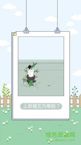 找到老婆的私房錢4下載