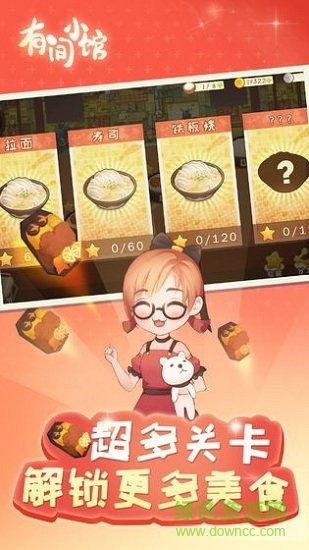 有間小館 v1.2.3 安卓版 0