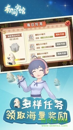 有間小館 v1.2.3 安卓版 1
