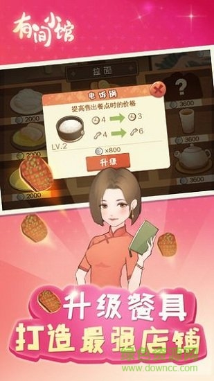 有間小館 v1.2.3 安卓版 2