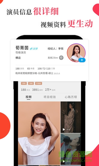 風(fēng)羅羅選角平臺 v8.5 安卓版 0