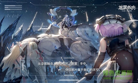 蒼霧殘響官方版 v1.0.2 安卓版 1