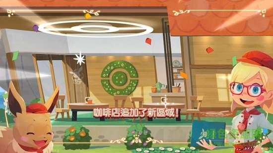 寶可夢(mèng)cafemix官方3