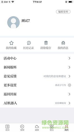 贛州經(jīng)開區(qū)融媒體中心 v1.0.1 安卓版 1