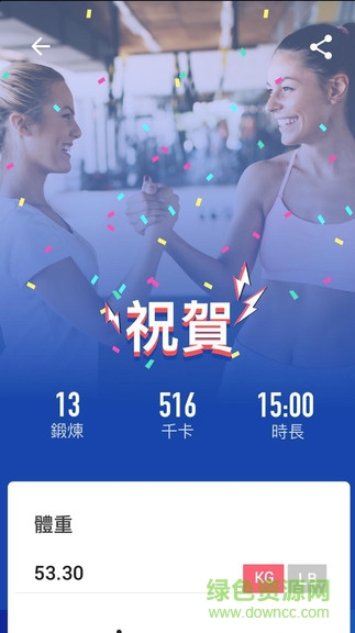 30天腹部減脂去廣告 v1.3.0 安卓版 0