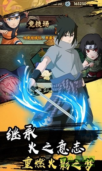 燃燒吧火焰尾獸版手游 v1.0.0 安卓版 1