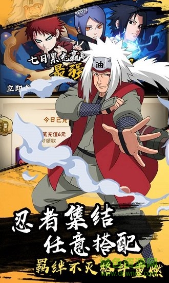 燃燒吧火焰尾獸版