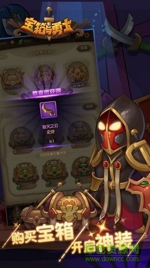 寶箱與勇士官方版 v1.9.7 安卓版 1